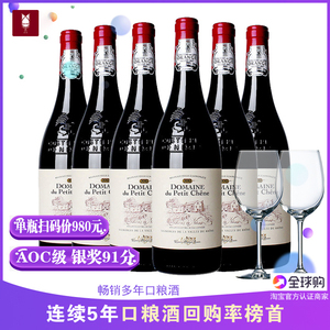 口粮酒 法国进口AOC级博列诺城堡小橡树干红葡萄酒赤霞珠整箱红酒