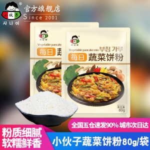 小伙子每日蔬菜饼粉80g/袋 韩式专用煎饼粉山东杂粮家用面粉早餐