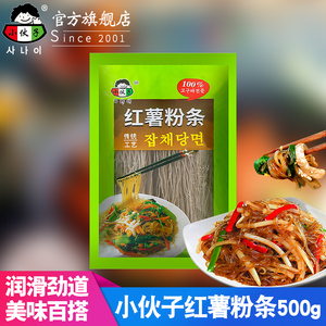 小伙子粉丝500g/袋 韩式料理食材韩式红薯粉地瓜淀粉粉条劲道粉丝