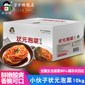 小伙子辣白菜10kg韩式风味泡菜辣白菜泡菜炒年糕用泡菜20斤餐饮装