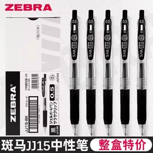 日本zebra斑马JJ15中性笔按动学生用水笔0.5学生用刷题考试黑笔碳素签字笔进口黑色笔芯官方旗舰店官网正品