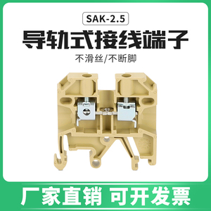 SAK2.5EN导轨式接线端子2.5平方阻燃通用型接线端子厂家直销