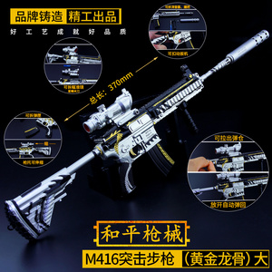 绝地吃鸡求生大号玩具全金属awm狙击m416武器模型98k全套不可发射