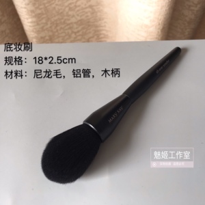 玫琳凯化妆刷眼影套刷散粉底妆眼窝刷晕染刷 尼龙毛长木柄彩妆刷