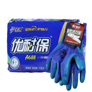 正品星宇A688 优耐保乳胶物理压纹手套劳保耐磨保防滑