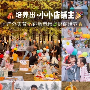 幼儿园跳蚤市场桌布小朋友摊位地垫地摊布儿童爱心义卖摆摊专用布