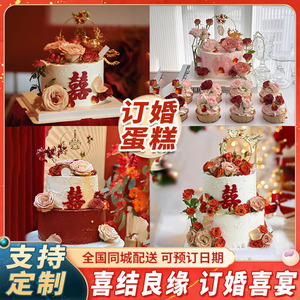 订婚蛋糕生日蛋糕同城配送网红创意定制结婚婚礼纸杯婚宴上海全国