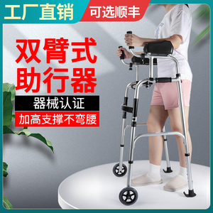 助行器四脚老人行走辅助器轻便偏瘫下肢训练器材康复铝合金助步器
