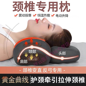 颈椎病枕头睡觉专用脑供血不足头晕治防疗牵引器按摩器热敷理疗仪