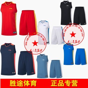 2019正品李宁LINING男子专业篮球比赛套装服AATP067-1-2-3-4-5-6