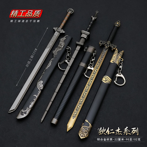古代名剑神探狄仁杰亢龙锏鞭幽兰剑带鞘武器模型手办周边玩具挂件
