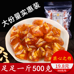 松仁粽子糖苏州上海特产薄荷芝麻味姜汁糖怀旧零食中式糖果500克