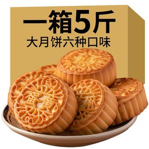 【食远】广式伍仁月饼散装多口味2斤10块老式手工中秋小月饼送礼