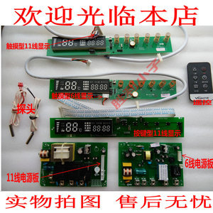 适用万和电热水器 DSCF40/50/60-E3 E5 E6控制主板 电源板