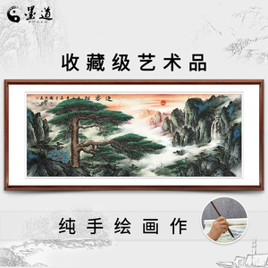 迎客松山水画手绘客厅装饰画办公室挂画沙发背景墙国画靠山图字画