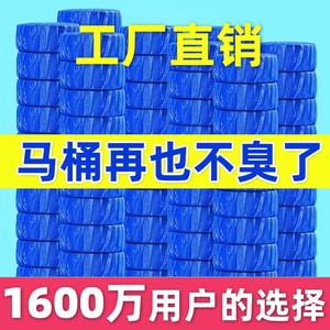 厕所冲水蓝色除臭抽水马桶清洁剂蓝宝宝洁厕灵块水箱除味球蓝泡泡