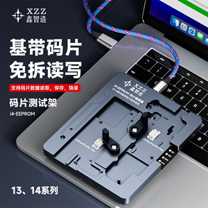 鑫智造i4基带码片免拆读写测试架适用苹果13 14数据修复仪编程器