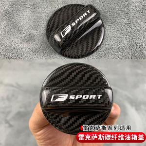 适用于雷克萨斯isesfrxnxls300ctGS碳纤维油箱加油盖改装FSPORT