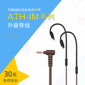 适用铁三角A2DC耳机线Ls50is音频线im70im50 E40连接线升级线配件