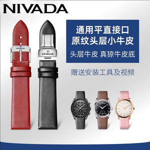 尼维达超薄双面牛皮手表带原装 GQ6039 LQ6039精钢双按蝴蝶扣表带