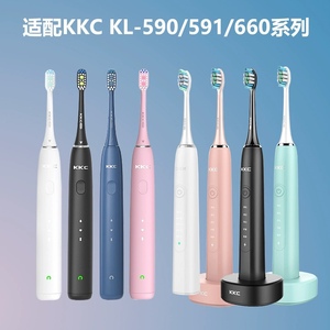 适配海尔KKC电动牙刷头 KL-590 591 KL 660杜邦软毛刷毛