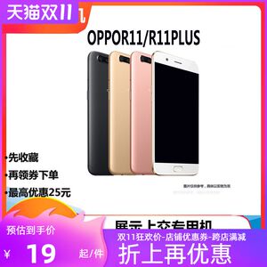 诺希手机模型适用OPPO R11手机模型 R11PLUS 模型机可亮屏可开机展示仿真机模