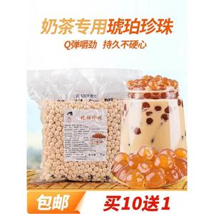 茶小冷琥珀黄金粉圆1kg 一点点波霸珍珠大颗粒黑糖珍珠奶茶店专用