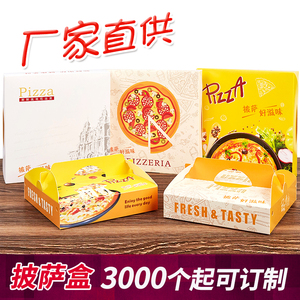 定制6/7/8/9/10寸通用pizza外卖烘焙打包盒手提披萨盒白卡包装盒