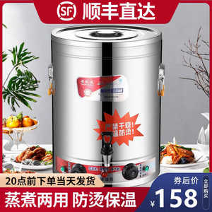 电汤桶煮面炉商用卤肉桶高汤桶煮面桶熬汤桶家用多功能汤面炉电热