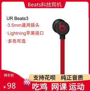 Beats urBeats 入耳式耳机有线耳机3.5mm接口三键线控ub3.0bxPB4