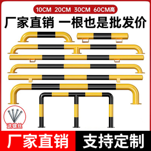 u型防撞护栏钢管挡车器停车位地桩道路障隔离桩m型停车桩挡车栏杆