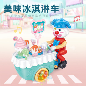 儿童过家家带音乐灯光冰淇淋雪糕车玩具模拟经商购物趣味欢乐游戏