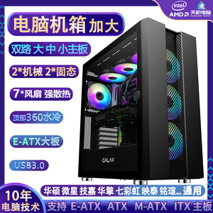 双路CPU电脑机箱DIY台式组装主机壳X79 X99主板EATX大板360水冷排