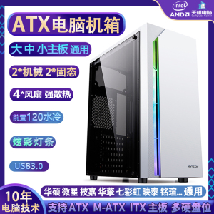 ATX台式电脑机箱DIY组装主机壳M ATX ITX游戏3060/3050/2060显卡