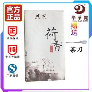 华莱健荷香茯砖茶 正宗安化黑茶 天尖茶 百两茶2000g 黑茶 金花茶