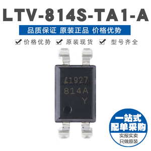 LTV-814S-TA1-A/SMD-4 晶体管输出光电耦合器 全新原装正品