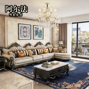 阿尔法家具欧式皮布沙发组合真皮轻奢小户型客厅3.2米L型转角布艺