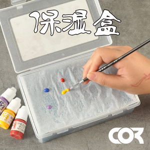 模型手工上色DIY工具湿盘水性漆笔涂调色盘丙烯颜料手涂漆保湿盒