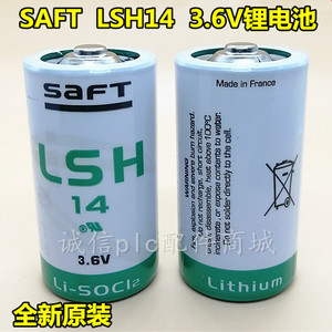 全新原装SAFT帅福得 LSH14 3.6V呼吸机定位GPS流量计锂电池C型2号