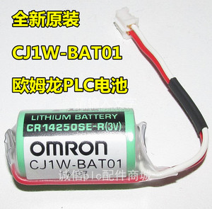 原装OMRON CJ1W-BAT01欧姆龙CP1H CP1E CJ1M PLC电池CR14250SE/3V