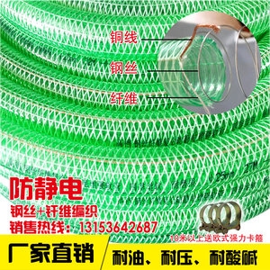 耐压PVC绿色高压钢丝软管加厚纤维复合防静电抽柴油增强卸耐油管
