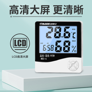 电子温度计家用室内精准高精度婴儿房壁挂创意室温湿度计气温计表