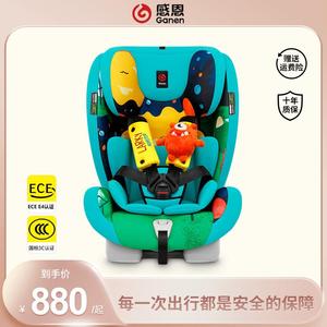 感恩半人马座儿童安全座椅 婴儿宝宝座椅汽车用isofix 9个月-12岁
