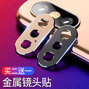 适用苹果xr后膜后背保护圈xs max相机壳全屏贴膜iphone x后置摄像头膜xmax摄像头保护膜8plus镜头膜7保护膜7p