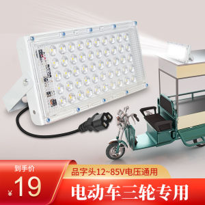 电瓶车专用LED低压灯泡48V 60V电动车用夜市摆摊照明家庭应急灯