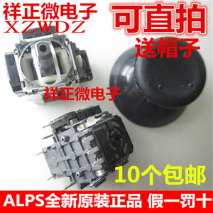 日本ALPS航模玩具遥控器电位器RKJXV1224005 3D摇杆PS4手柄游戏机