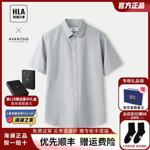 HLA/海澜之家商务经典免烫短袖衬衫2024夏季新款纯棉宽松白衬衣男