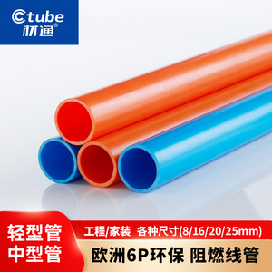 pvc16/20线管暗装25阻燃电线管3分4分穿线管电工套管暗线管配件