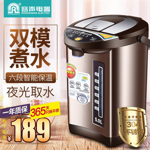 容声电热水瓶保温家用全自动烧水壶恒温电水壶泡茶电水壶泡茶5L