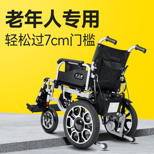 香港品牌护卫神电动轮椅折叠轻便智能全自动残疾人老人专用代步车